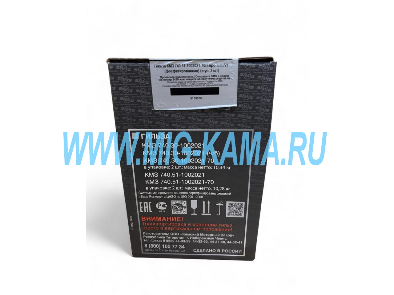 Фотография Гильза Евро-2,3 (фосфатированная) / КМЗ 740.51-1002021-70 / КМЗ115 Фотография Гильза Евро-2,3 (фосфатированная) / КМЗ 740.51-1002021-70 / КМЗ115
